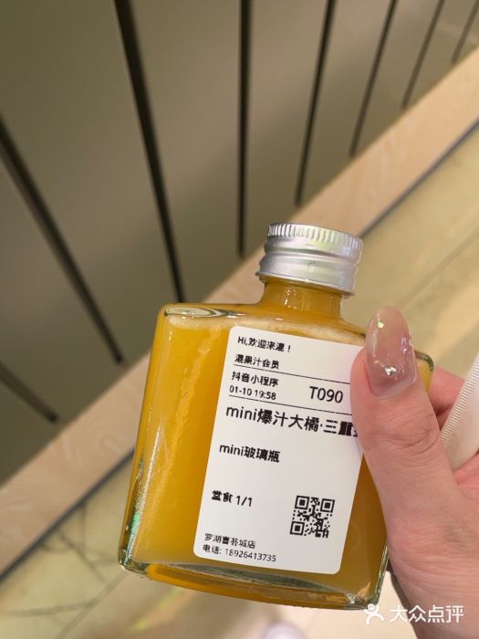 混果汁(喜荟城店)图片