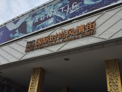 -时代奥城商业广场