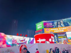 -黄兴南路步行商业街