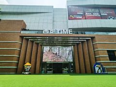 -西安电影制片厂