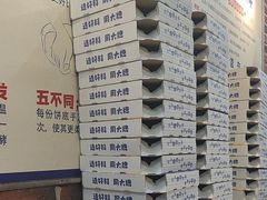 -芝心实億披萨意面(芳草路店)