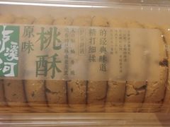 -泸溪河桃酥(西直门凯德店)