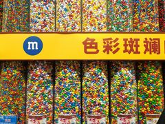 -m豆巧克力世界(上海世茂广场店)