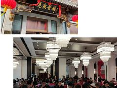 门面-马凯餐厅(地安门店)