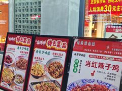 -龙师傅卤炒(天马店)