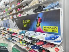 -YONEX网羽有约(新街口店)