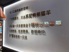 -东门口·新式老北京火锅(河西龙湖天街店)