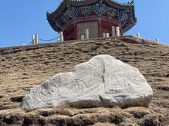 -日月山景区