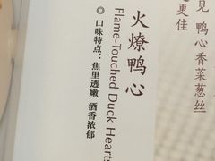 -北京全聚德(王府井店)