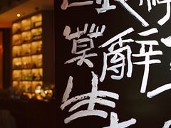 -苏州凯悦酒店·酒肆(华池街店)