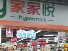 -宝龙广场(蓬莱区)