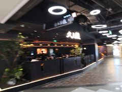 -成都仁和新城购物中心
