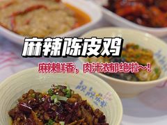 麻辣陈皮鸡-靓靓蒸虾·头牌蒸虾(南山桂庙店)