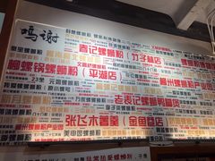-螺大喜螺蛳粉火锅(雍和宫店)