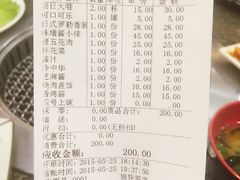 账单-梦山水日本烧肉(五四广场店)
