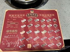 -杏花吴记牛肉火锅
