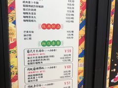 菜单-玛嘉烈(万象城店)