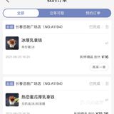 瑞幸新品-热恋蜜瓜厚乳拿铁