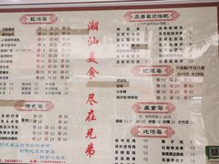 -兄弟深夜豆浆