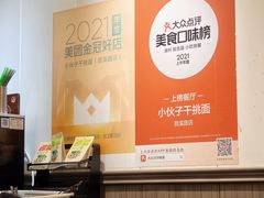 -梅溪·小伙子干挑面(安吉总店)