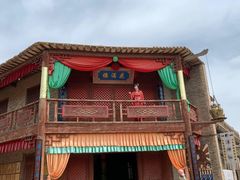 -镇北堡西部影城