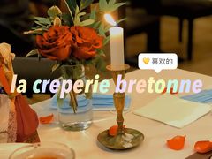 -LA CREPERIE BRETONNE布列塔尼法式餐厅(天童北路店)