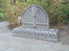 -近春园遗址