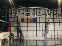 -明日世界密室轰趴·剧本桌游·箭馆团建(国贸店)