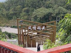 -天河潭旅游度假区