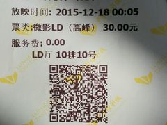 -卢米埃影城(苏州园区华润杜比全景声激光店)