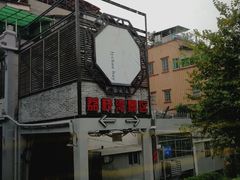 -广州都市观光巴士(粤陶巴)