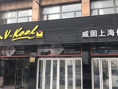 -车艺尚上海龙膜隐形车衣汽车贴膜旗舰店