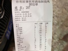 -海鲜烧烤