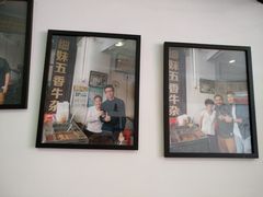 门面-细妹五香牛杂(步行街店)