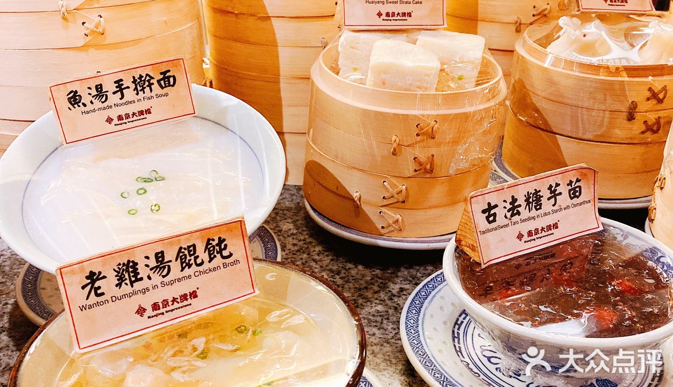 嗨吃国际庄～品南京金陵美食