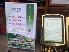 -湖泉半山温泉