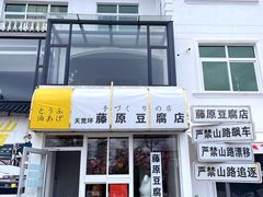 -江南天池
