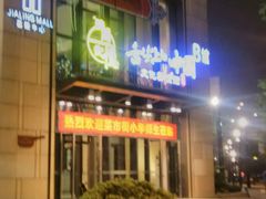 -李记串串香(李子坝店)