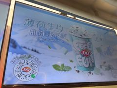 -DQ·蛋糕·冰淇淋(西城红场店)