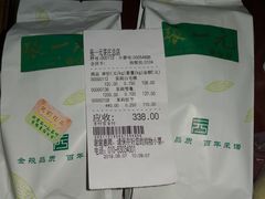 -张一元(总店)