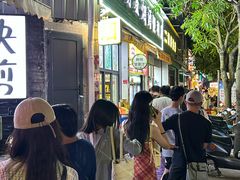 -信二嫂虾饼(振兴路店)