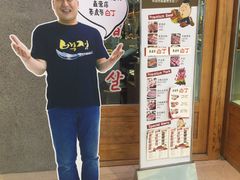 -姜虎东白丁烤肉(虹桥天地店)