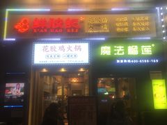 -曼哈顿商业广场(升龙广场店)