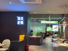 -吴氏老妈·23年家常菜(古城店)