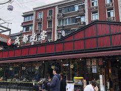 -成都吃客(九眼桥店)