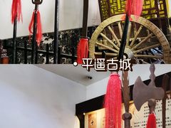 -平遥古城