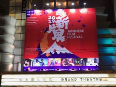 门面-大光明电影院(南京西路店)