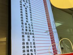 -王浩儿纪六孃甜皮鸭(乐山总店)