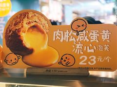 -西树泡芙(静安大悦城店)