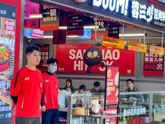 -蓉三少冒烤鸭·四川小吃集(北京首店)